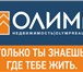 Фото в Работа Вакансии Ищем сотрудников в офис, на вакансию специалист в Сочи 55 000