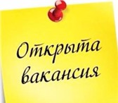 Foto в Работа Работа на дому Компании в связи с расширением требуются в Воронеже 0