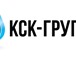 Foto в Строительство и ремонт Другие строительные услуги Компания КСК-ГРУПП выполняет весь комплекс в Москве 0