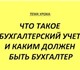 Образовательному Учреждению требуются на