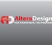 Фотография в Строительство и ремонт Отделочные материалы Компания Altera Design занимается продажей в Саратове 390
