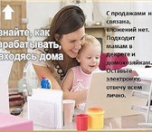 Изображение в Работа Работа на дому Срочно требуются сотрудники работы для удаленной в Александровск-Сахалинский 25 000