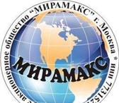 Изображение в Прочее,  разное Разное Дизайн студия    "Мирамакс" изготовление в Москве 0