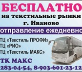 Foto в Отдых и путешествия Разное Антикризисное предложение!ТК МАКС предлагает в Нижнем Новгороде 1