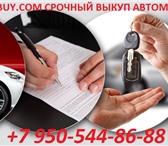 Изображение в Авторынок Автоломбард Cpoчный выкуп aвтoмoбилeй вaз-инoмapки в в Екатеринбурге 100 000
