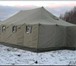 Foto в Спорт Спортивный инвентарь Продам Армейские палатки за 20 000 руб. в в Екатеринбурге 20 000
