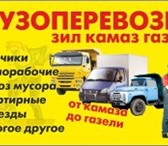 Фотография в Прочее,  разное Разное Здравствуйте!Если вам нужна грузовая машина в Омске 350