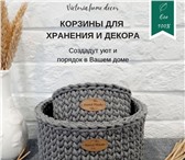 Foto в Мебель и интерьер Другие предметы интерьера Корзины украсят Ваш интерьер и добавят уют в Саратове 1 450