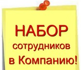 Изображение в Работа Работа на дому Занимаемся продвижением бренда шведской компании, в Москве 27 500