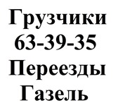 Изображение в Авторынок Транспорт, грузоперевозки Опытные водители и бригада грузчиков выполнят:- в Москве 200