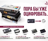 Фотография в Прочее,  разное Разное Бережно оцифруем Ваш домашний VHS видеоархив в Чебоксарах 3