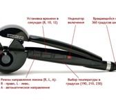 Foto в Электроника и техника Другая техника Стайлер BaByliss Perfect Curl позволяет создавать в Новосибирске 2 990