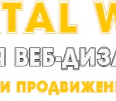 Фото в Прочее,  разное Разное Студия веб-дизайна "Портал Веб" - создание в Тольятти 0