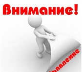 Изображение в Работа Вакансии Требования:Коммуникабельность, доброжелательность, в Рязани 20 000