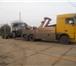 Foto в Авторынок Эвакуатор Наша компания оказывает услуги по грузовой в Москве 30