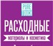 Фото в Красота и здоровье Товары для здоровья Мы предлагаем продукцию, которая гарантирует в Мурманске 100