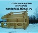 Изображение в Недвижимость Загородные дома Выполняем качественную рубку сруба под дом, в Саранске 2 000
