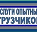 Фотография в Авторынок Транспорт, грузоперевозки Перевезём:-Пианино,сейфа,банкоматы,промышленное,игровое,медицинское,торговое, в Ульяновске 250