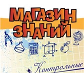 Фото в Образование Курсовые, дипломные работы Помогаем студентам уже 17 лет, Учитываем в Новокузнецке 0