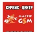 Фото в Телефония и связь Ремонт телефонов Открылся новый офис сети сервисных центров в Нижнем Новгороде 300