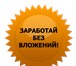 Фотография в Работа Работа на дому Обязанности:-консультирование заинтересованных в Москве 18 000