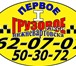 Изображение в Авторынок Транспорт, грузоперевозки АВТОМОБИЛИ грузовые, груз до 3.5 тонны. Грузоперевозки в Нижневартовске 450