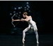 Изображение в Прочее,  разное Билеты Вечер балетов Фредерика Аштона- 30,31 октября,1 в Москве 4 000