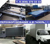Изображение в Авторынок Фургон Переоборудование грузовых автомобилей . У в Нижнем Новгороде 55 000