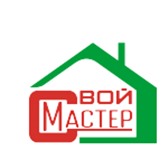 Foto в Строительство и ремонт Сантехника (услуги) Компания «СВОЙ МАСТЕР» предоставляет широкий в Москве 1 000