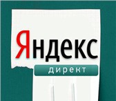 Фотография в Компьютеры Компьютерные услуги Предлагаю профессиональную настройку Яндекс в Краснодаре 0