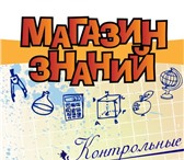 Foto в Образование Курсовые, дипломные работы Компания "Магазин Знаний" оказывает помощь в Омске 400