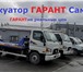 Фото в Авторынок Транспорт, грузоперевозки Эвакуатор ГАРАНТ по адекватной цене в Самаре в Самаре 1 000