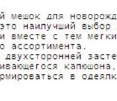 Фото в Для детей Товары для новорожденных 1 Люлька для новорожденных Литтл ТрэкЛюлька в Москве 11 000