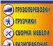 Foto в Прочее,  разное Разное Бригада выполняет такелажные работы любой в Туле 0