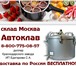 Foto в Электроника и техника Плиты, духовки, панели Автоклав газовый для домашнего консервирования. в Москве 21 880