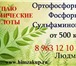 Изображение в Прочее,  разное Разное Нас интересуют не востребованные химические в Владивостоке 10