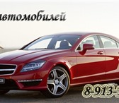 Изображение в Авторынок Аварийные авто Срочная скупка, выкуп аварийных автомобилей, в Красноярске 5 000 000