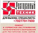 Фото в Прочее,  разное Разное Мы ремонтируем и производим техническое обслуживание:Теплового в Сочи 500