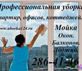 Изображение в Прочее,  разное Разное Предлагаем вашему вниманию услуги любой сложности: в Красноярске 30