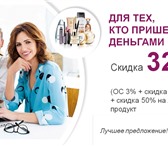 Изображение в Работа Работа на дому требуются сотрудники для ведения интернет в Екатеринбурге 30 000