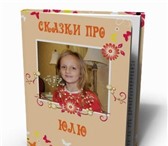 Фотография в Для детей Детские книги Очень интересная вещь. Можно заказать книжку в Владивостоке 910