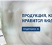 Foto в Работа Вакансии План Amway по продажам и маркетингу вознаграждает в Екатеринбурге 1