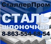 Изображение в Авторынок Автозапчасти Шпоночная сталь от 1 метра до Вагона у дилера в Таганроге 129
