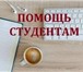 Изображение в Работа Вакансии Требуется специалист по написанию студенческих в Керчь 20 000