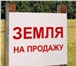 Foto в Недвижимость Земельные участки Продаются 3 участка земли общей площадью в Тюмени 1