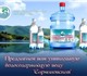 Доставка воды «Сармановская» 19 литров п