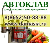 Фото в Электроника и техника Другая техника Газовый автоклав для домашнего консервирования. в Ставрополе 25 300