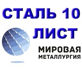 Изображение в Строительство и ремонт Строительные материалы Организация ООО «Мировая Металлургия» продает в Саратове 0