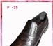 Изображение в Одежда и обувь Мужская обувь Российская компания Маэстро производит мужскую в Тюмени 0
