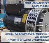 Фото в Прочее,  разное Разное ООО «ВИК-Энерго» - официальный партнер MECC в Владимире 0